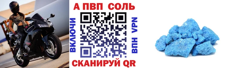 Alpha PVP VHQ Трубчевск