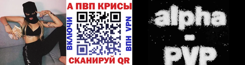 APVP мука  где купить наркоту  Трубчевск 