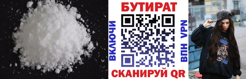 нарко площадка официальный сайт  Трубчевск  Бутират вода  цены наркотик 