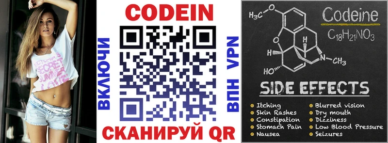даркнет Telegram  Трубчевск  Кодеин напиток Lean (лин) 