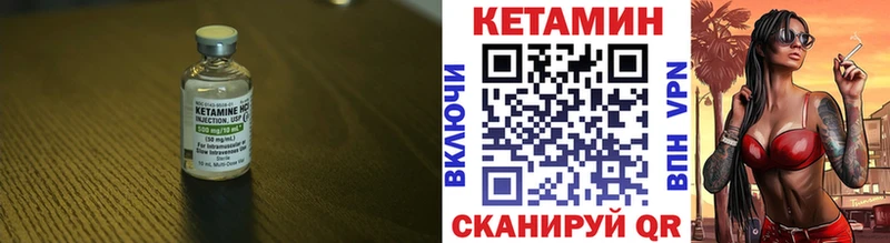 Кетамин VHQ  Трубчевск 