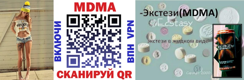 MDMA кристаллы  где купить   Трубчевск 