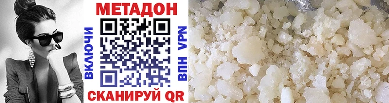 Метадон мёд mega ссылка Трубчевск