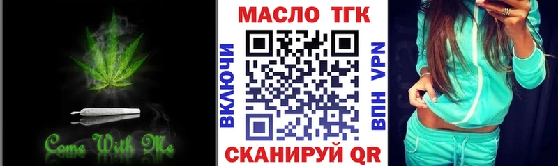 цены наркотик  Трубчевск  ТГК вейп 
